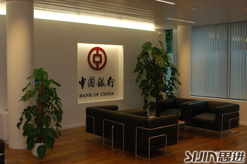 中國銀行會客室家具